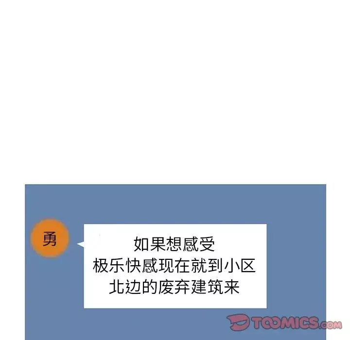 娜娜变身记-第35话 - 图片 147