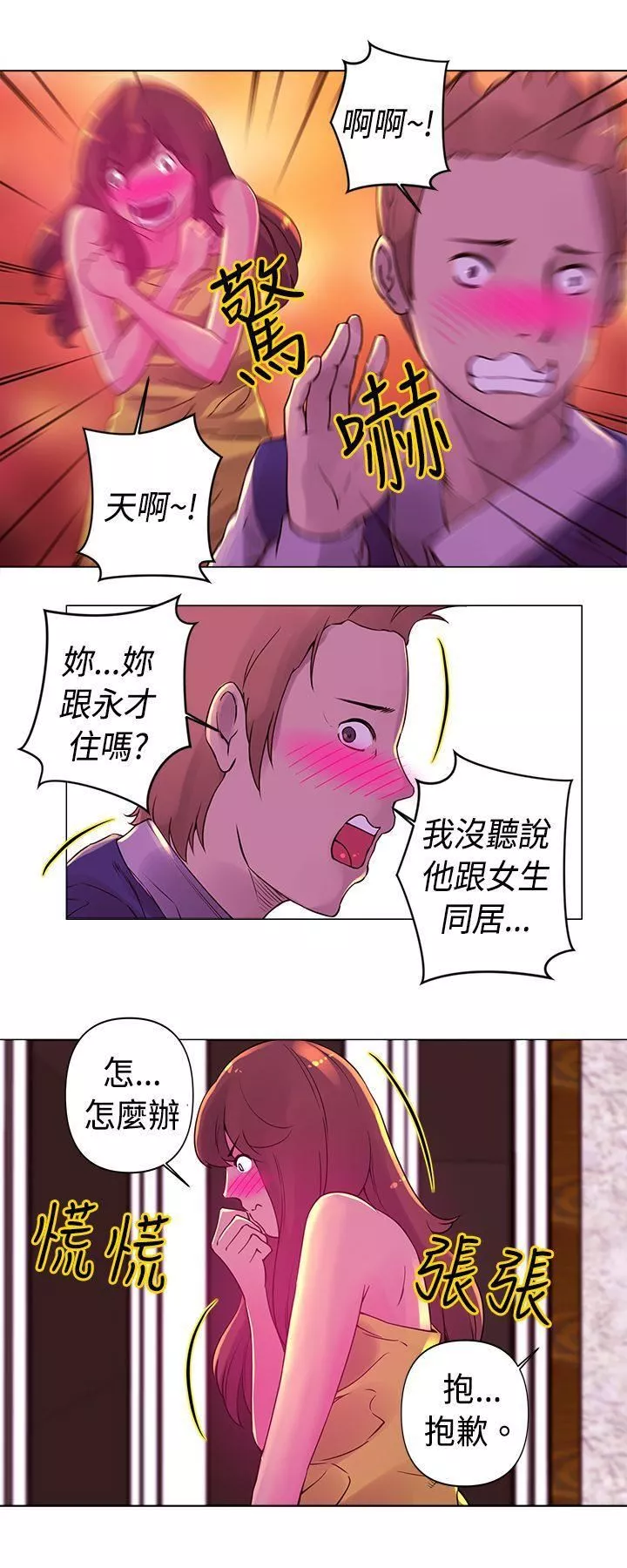 Commission-第15话 - 图片 4