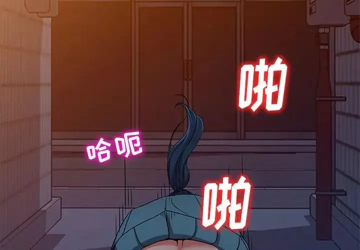 娜娜變身記第36話