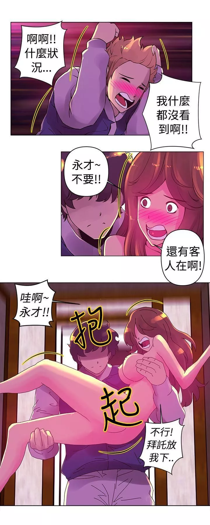 Commission第15話