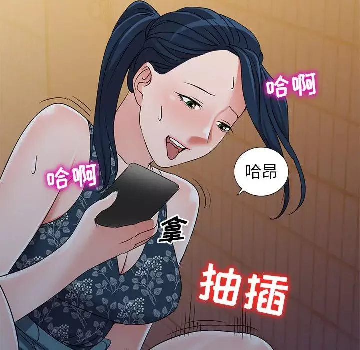 娜娜变身记-第36话 - 图片 8