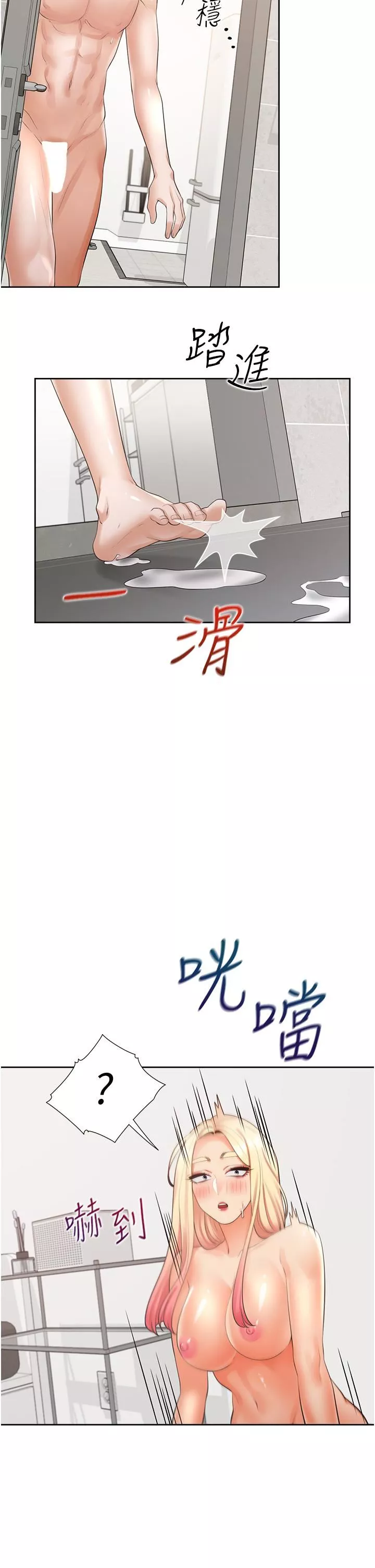 同居上下舖-第23话-想让我怀孕吗? - 图片 42