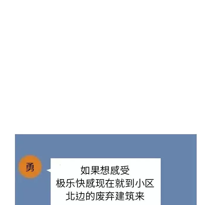 娜娜變身記第36話