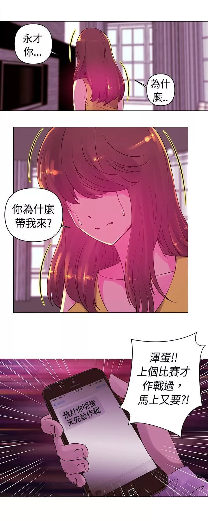 Commission-第15话 - 图片 13