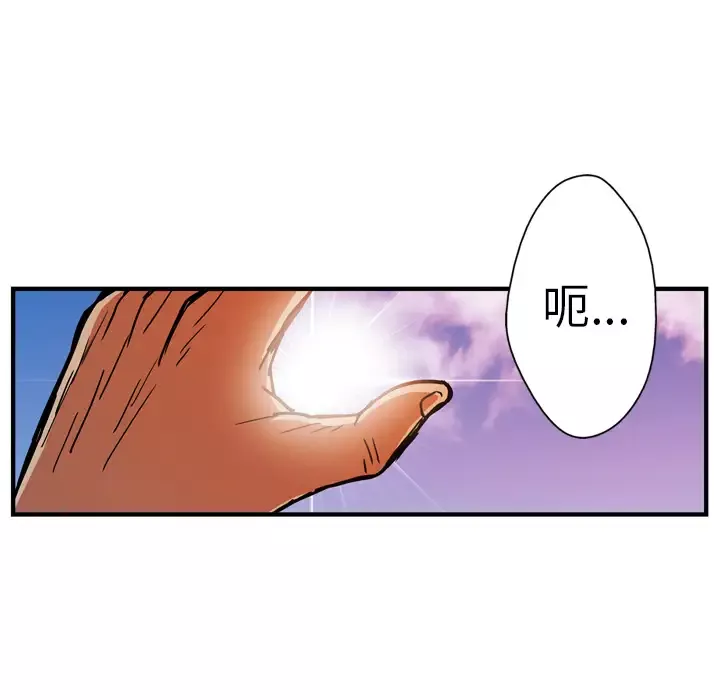 GP-禁区守卫-第26话完结 - 图片 128