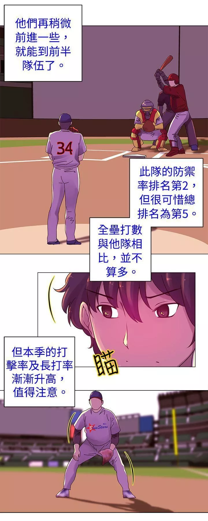 Commission-第16话 - 图片 2