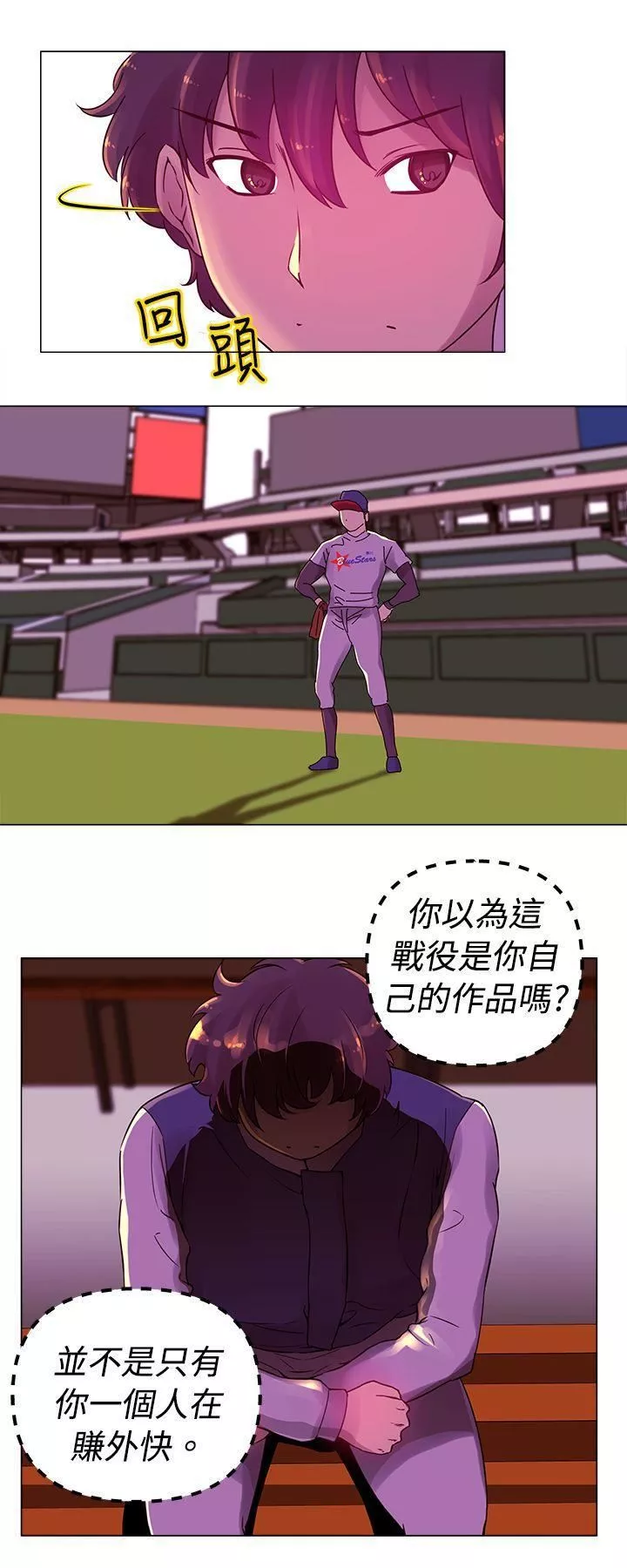 Commission第16話