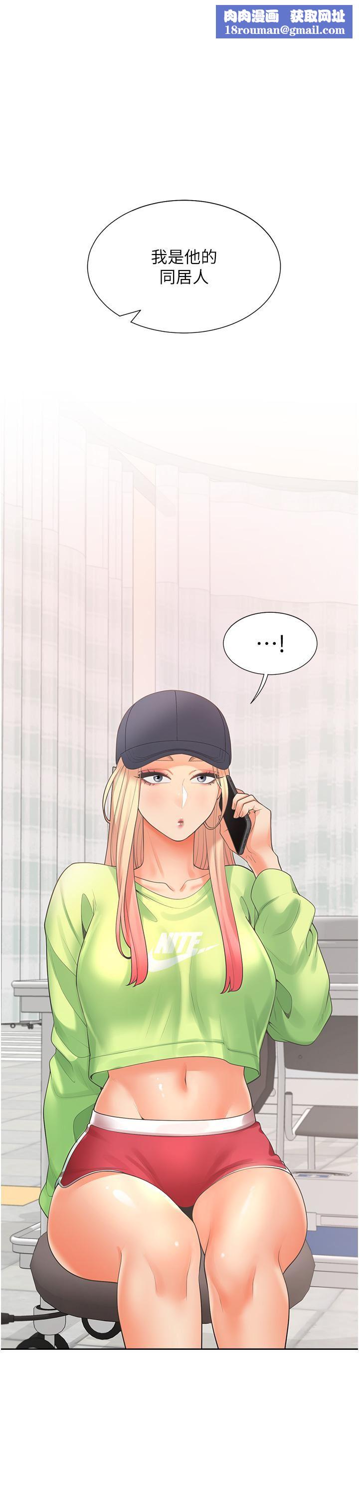 同居上下舖第24话-看护男人的妙招