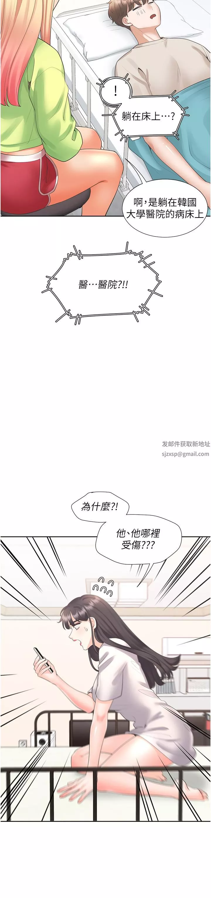 同居上下舖-第24话-看护男人的妙招 - 图片 3