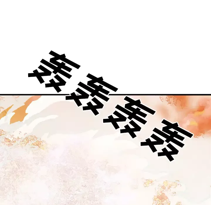 GP-禁区守卫-第26话完结 - 图片 134