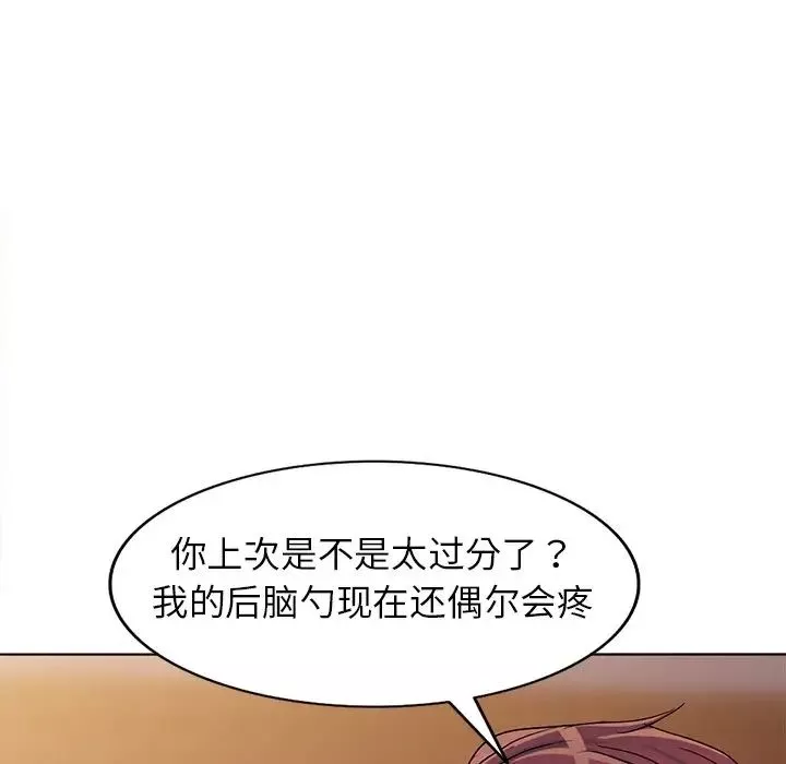 娜娜变身记-第36话 - 图片 23