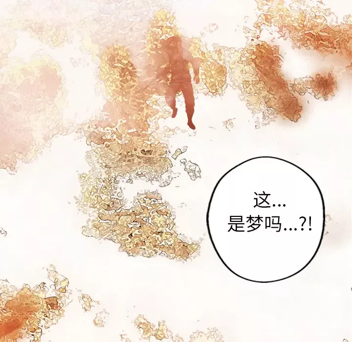 GP-禁区守卫-第26话完结 - 图片 135
