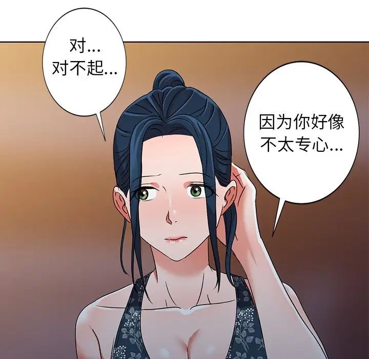 娜娜變身記第36話