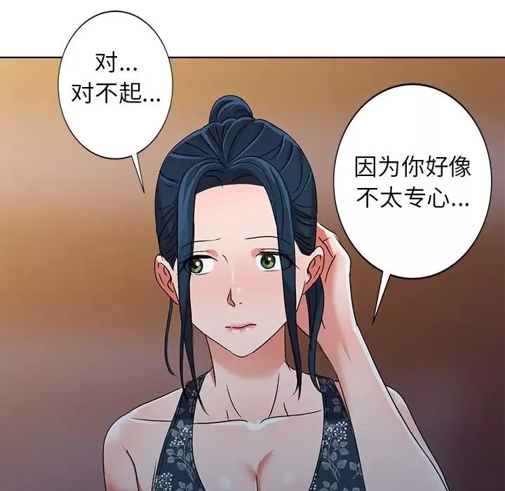 娜娜变身记-第36话 - 图片 26