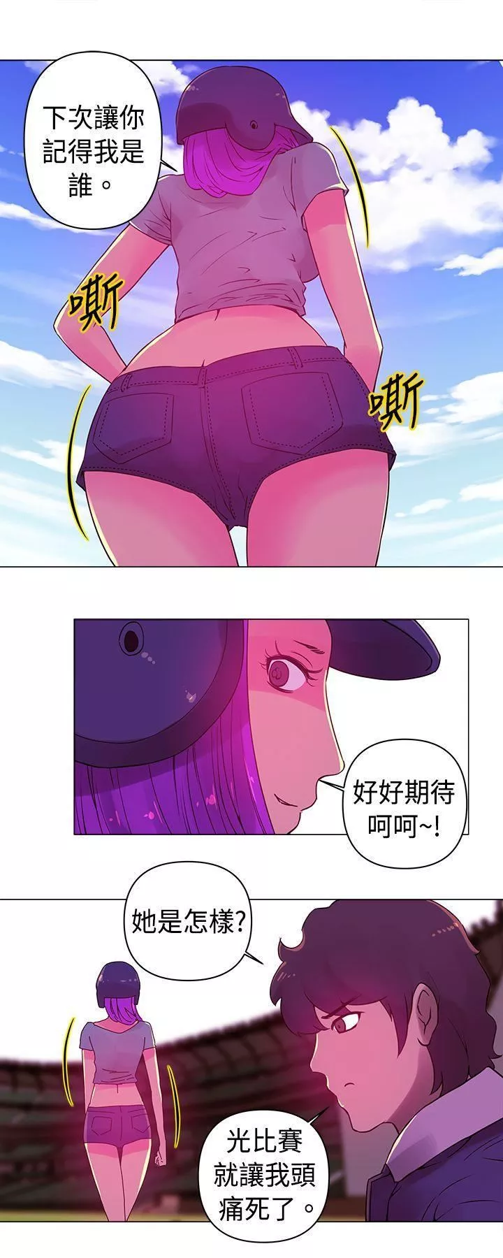 Commission第16話
