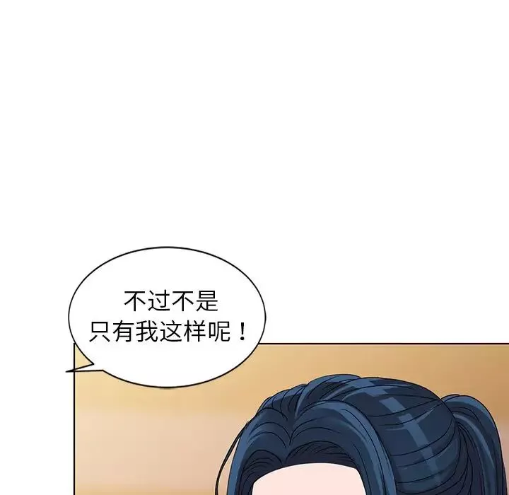 娜娜變身記第36話