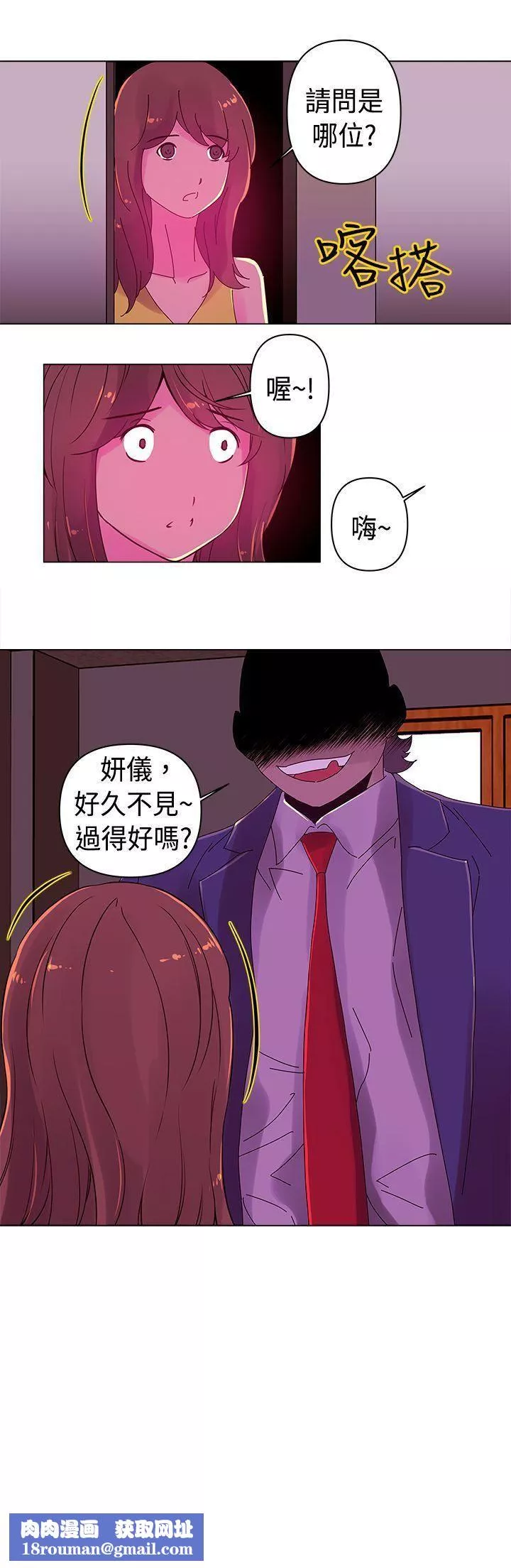 Commission-第16话 - 图片 13
