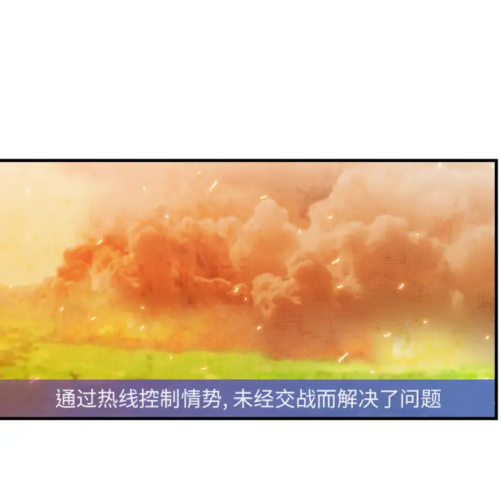 GP-禁区守卫第26话完结