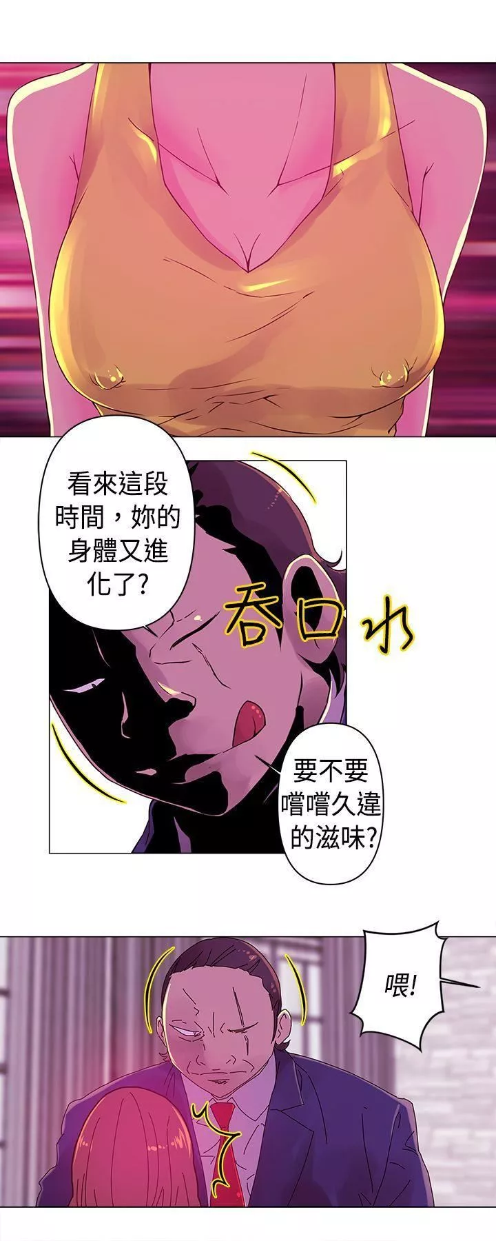 Commission第17話