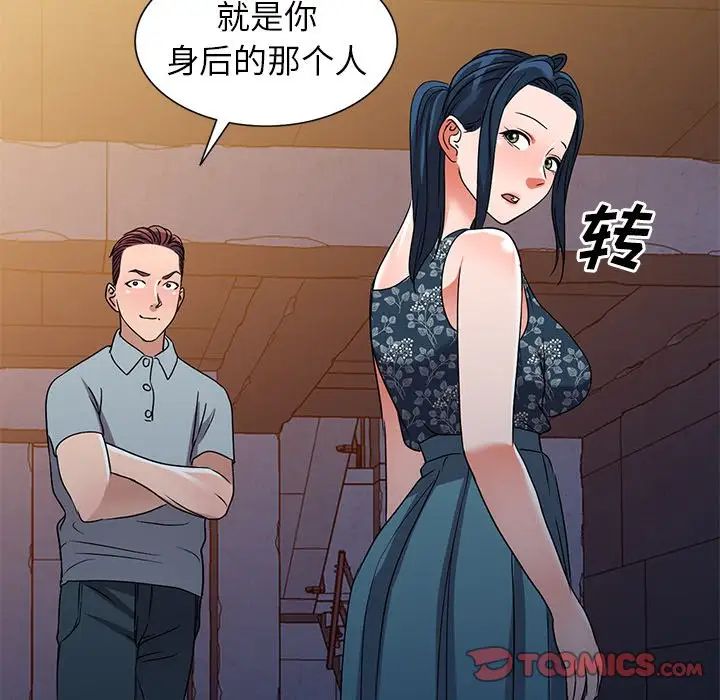 娜娜變身記第36話