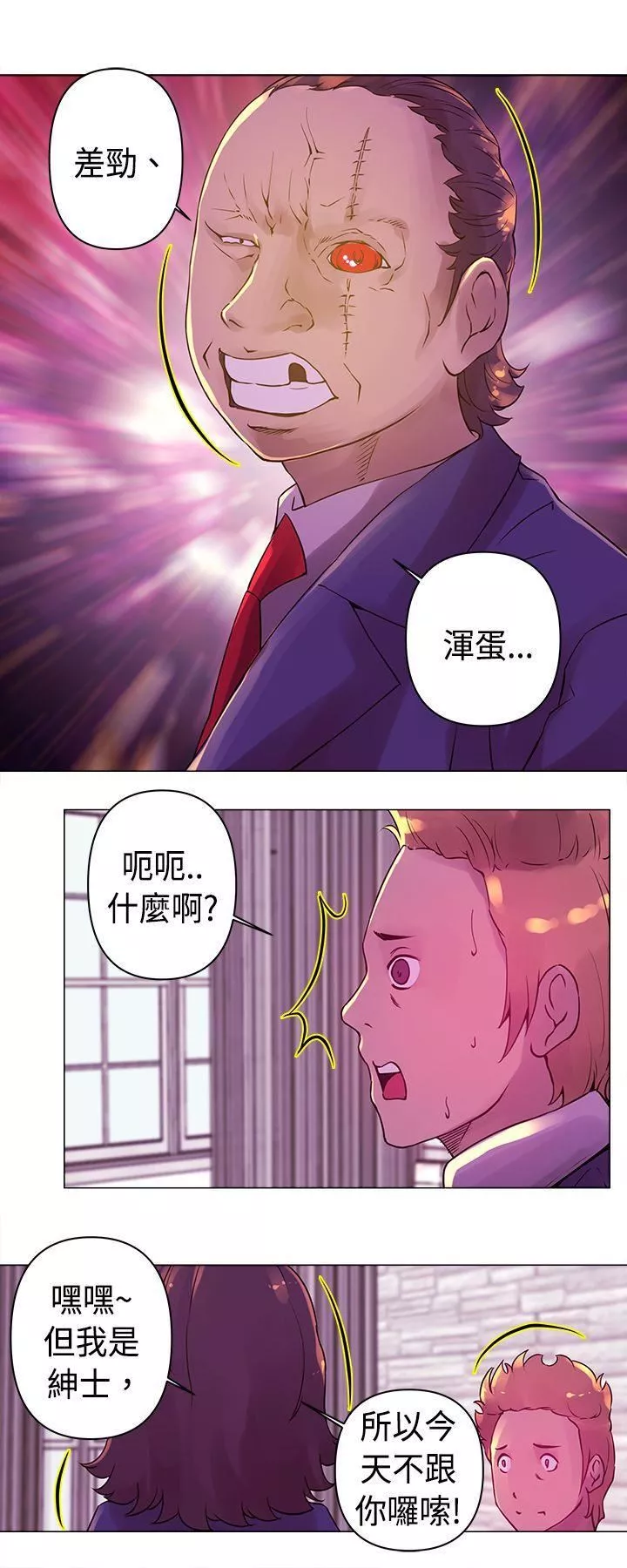 Commission-第17话 - 图片 5