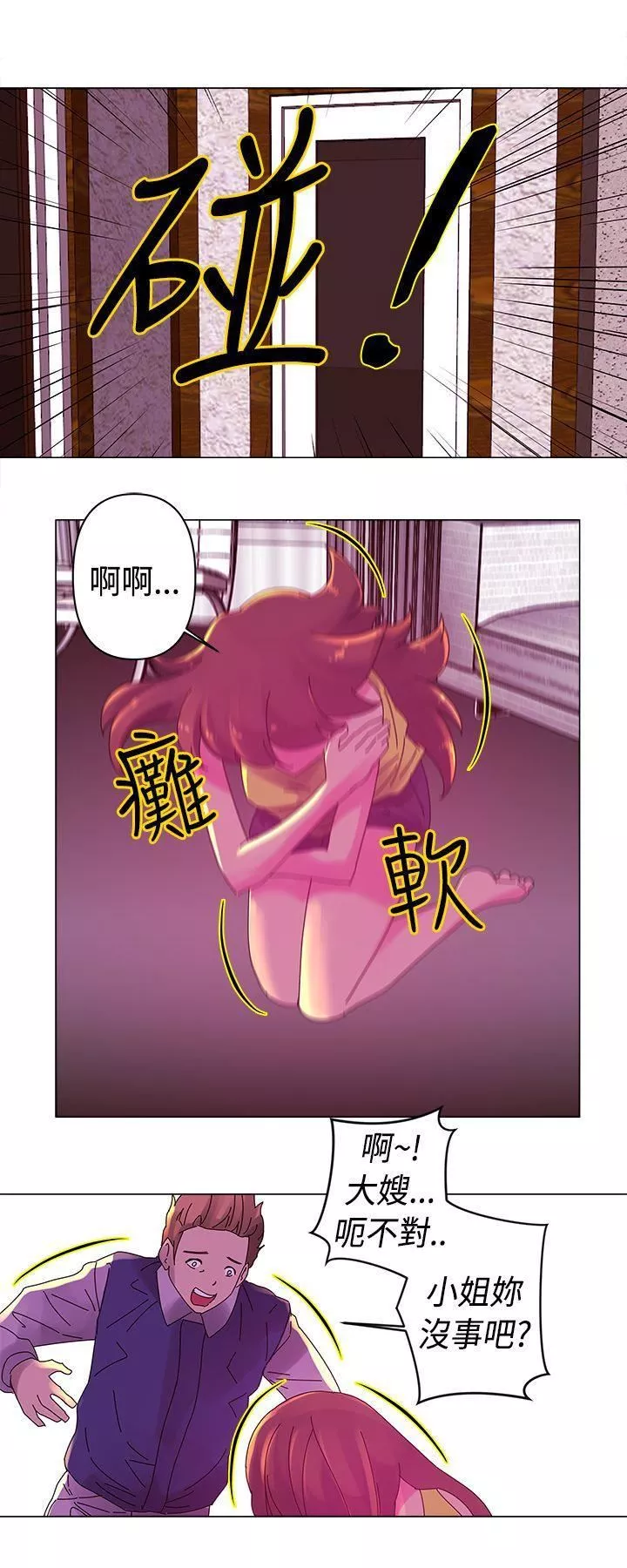 Commission-第17话 - 图片 7