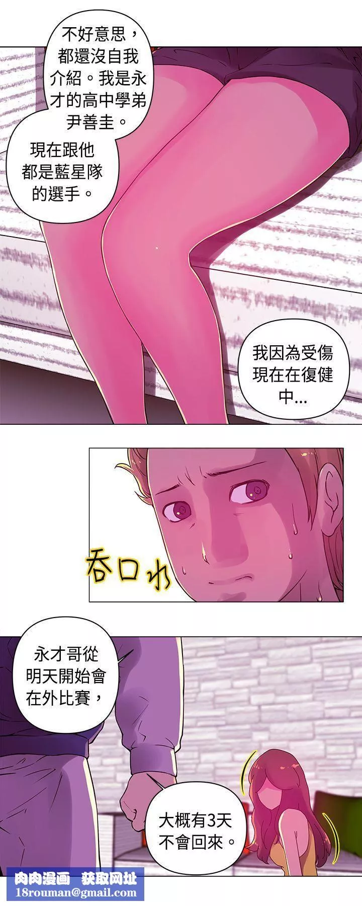 Commission-第17话 - 图片 9