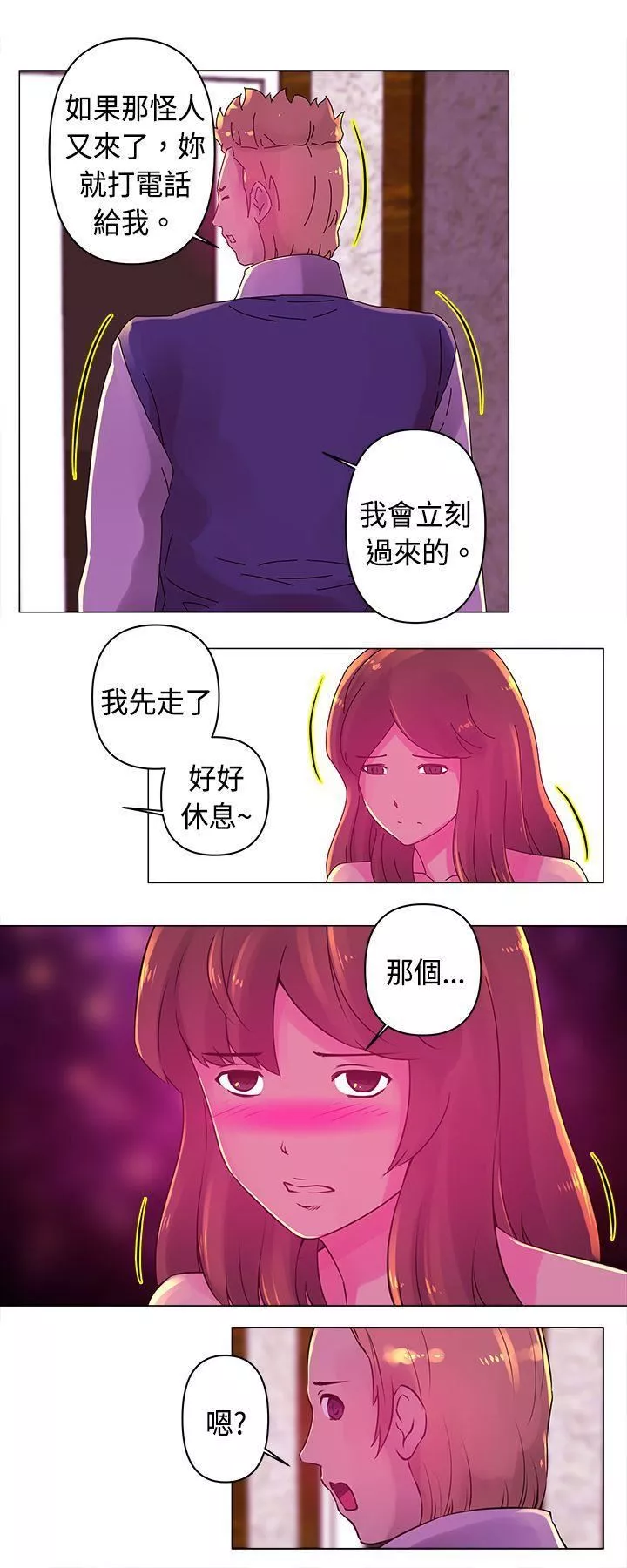 Commission-第17话 - 图片 10