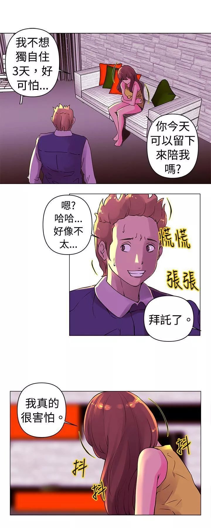 Commission第17話