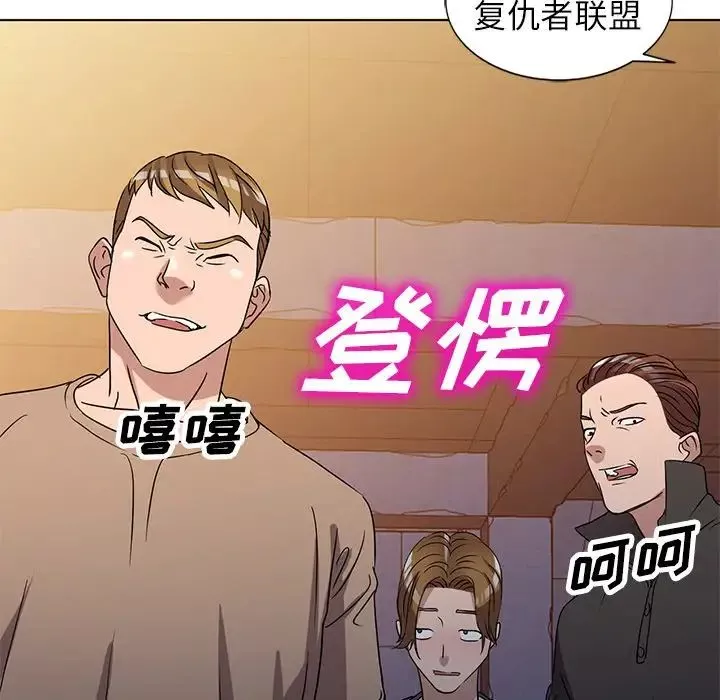 娜娜變身記第36話