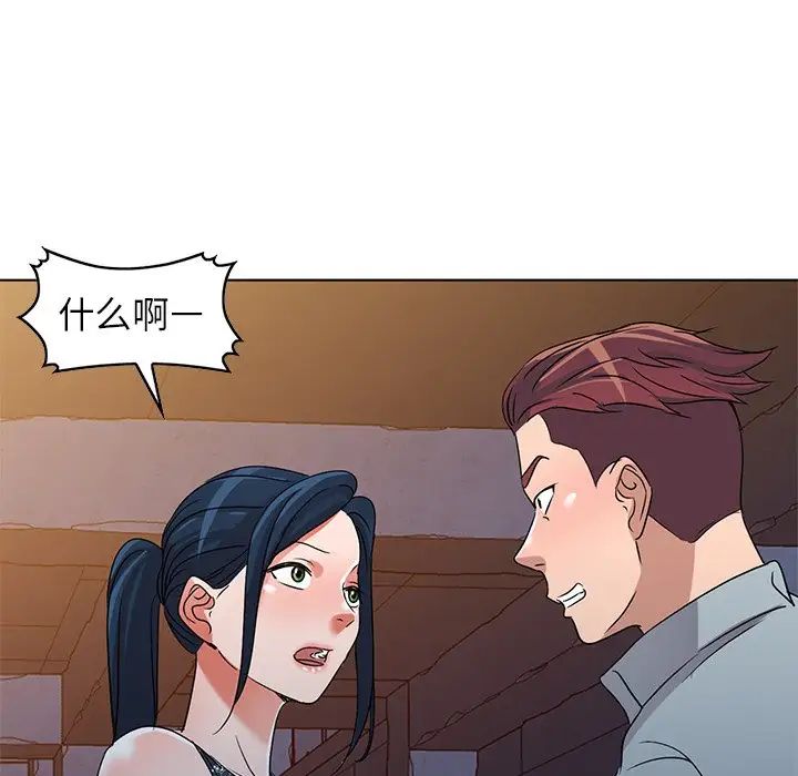 娜娜變身記第36話