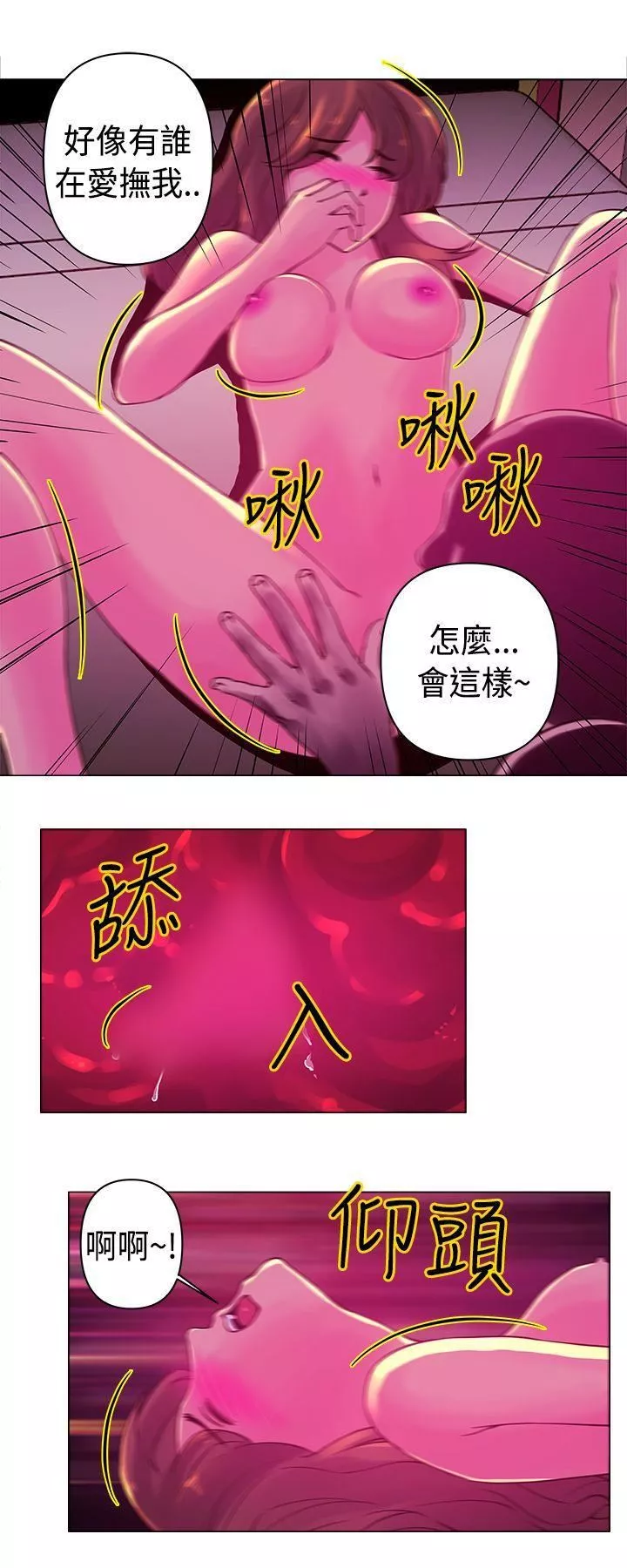 Commission第18話