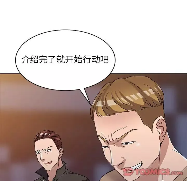 娜娜變身記第36話