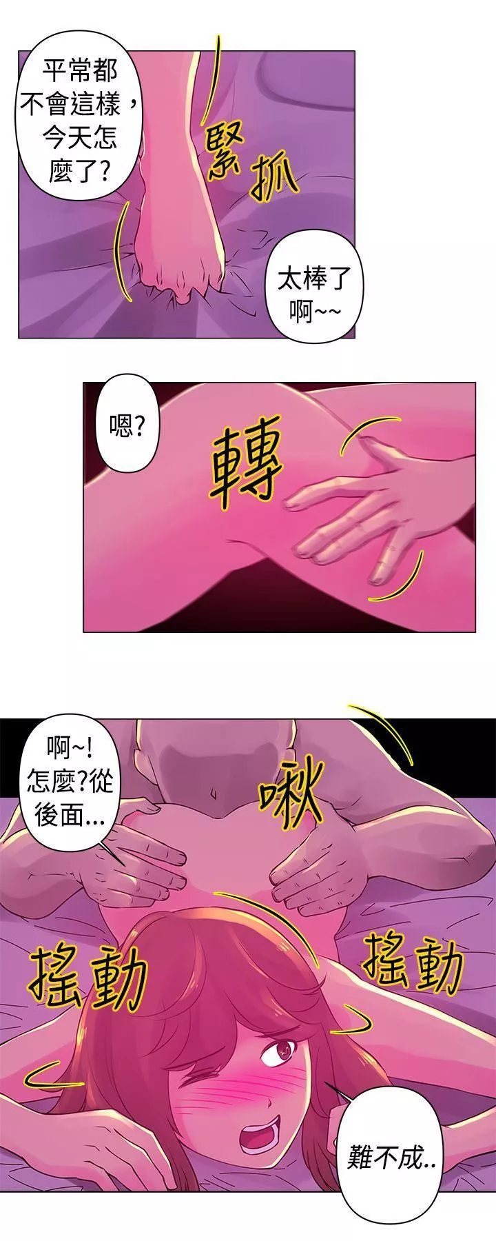 Commission-第18话 - 图片 5
