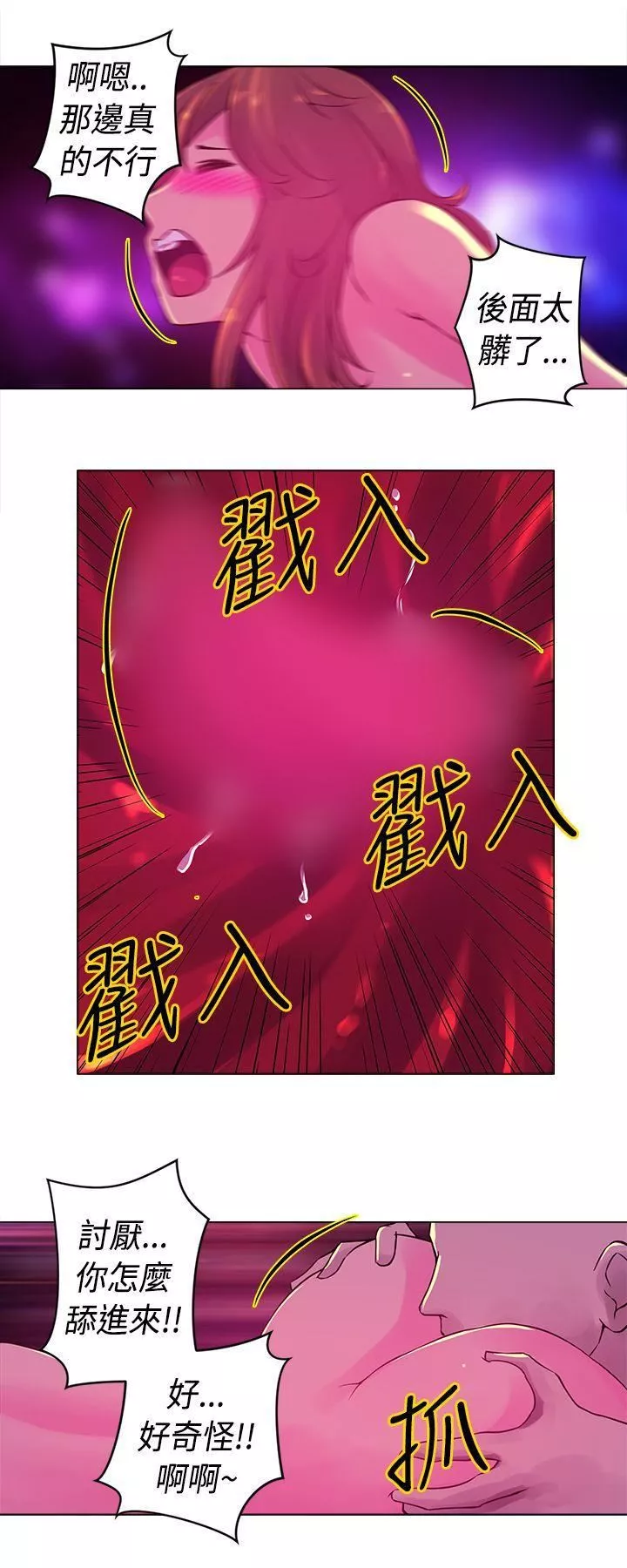 Commission第18話