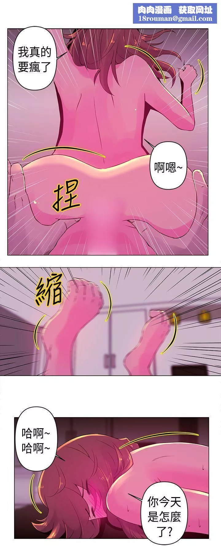 Commission第18話