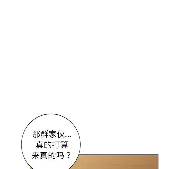 娜娜变身记-第36话 - 图片 55