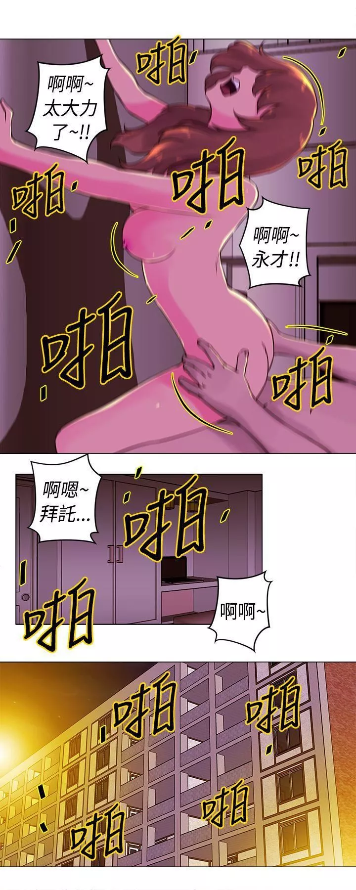 Commission-第18话 - 图片 10