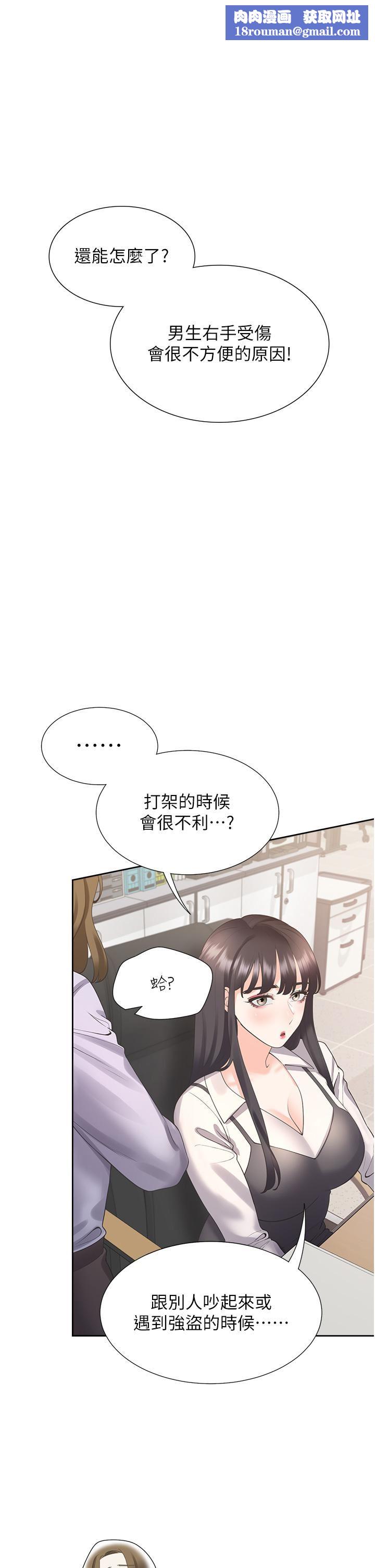 同居上下舖第25话-我是柏翰女友