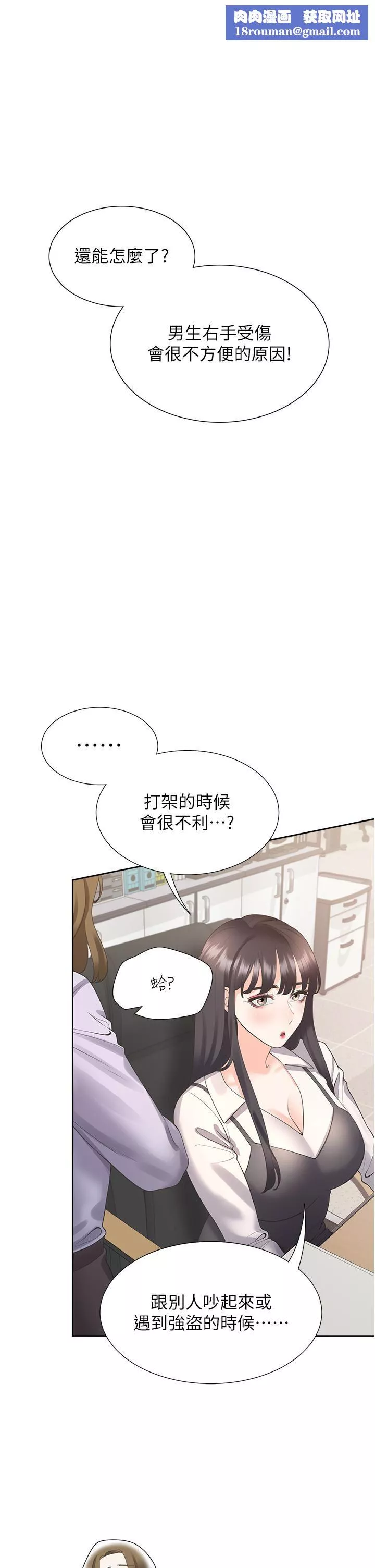 同居上下舖第25話-我是柏翰女友