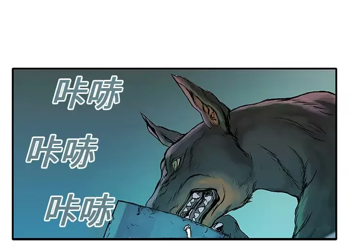 猎奇刑事-第1话 - 图片 1