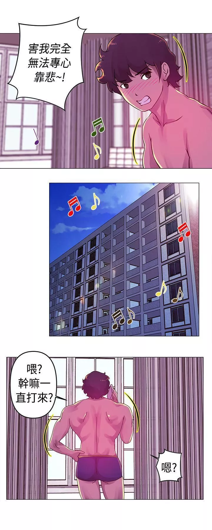Commission-第19话 - 图片 4