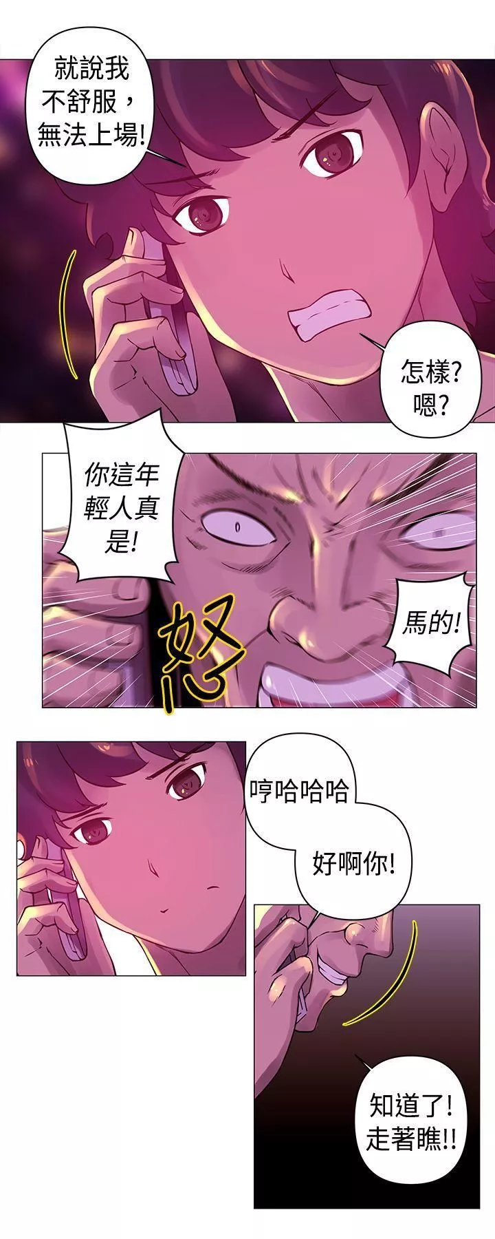 Commission-第19话 - 图片 6