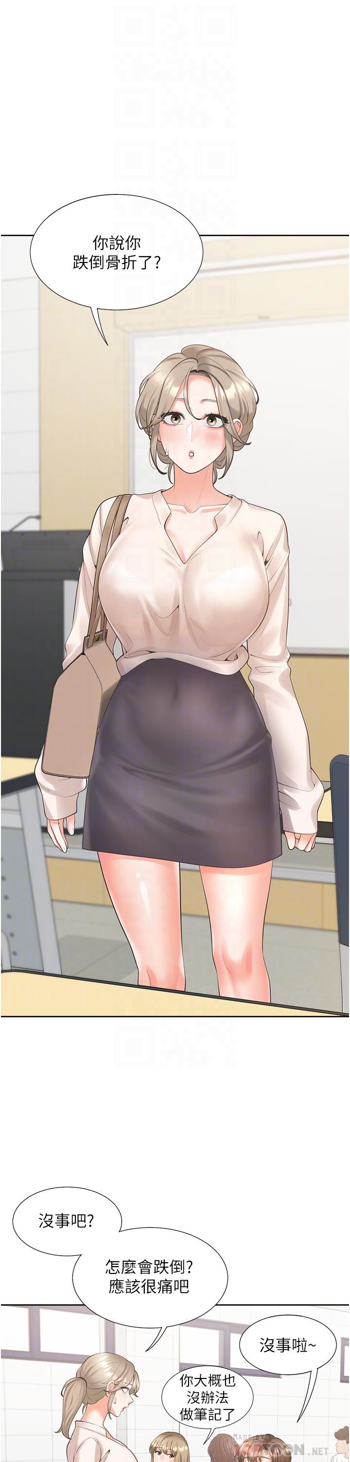 同居上下舖第25話-我是柏翰女友