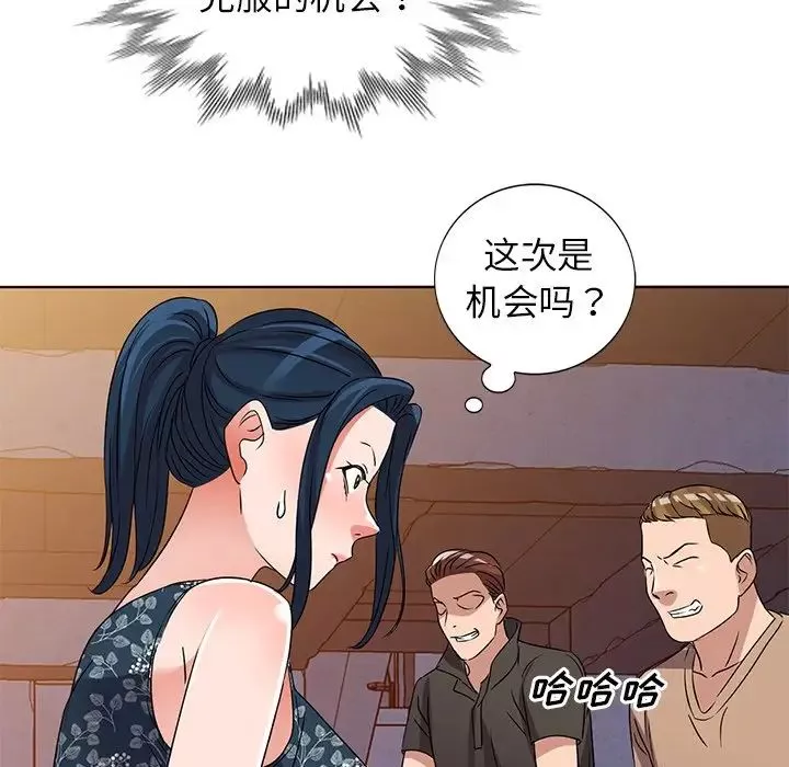 娜娜變身記第36話