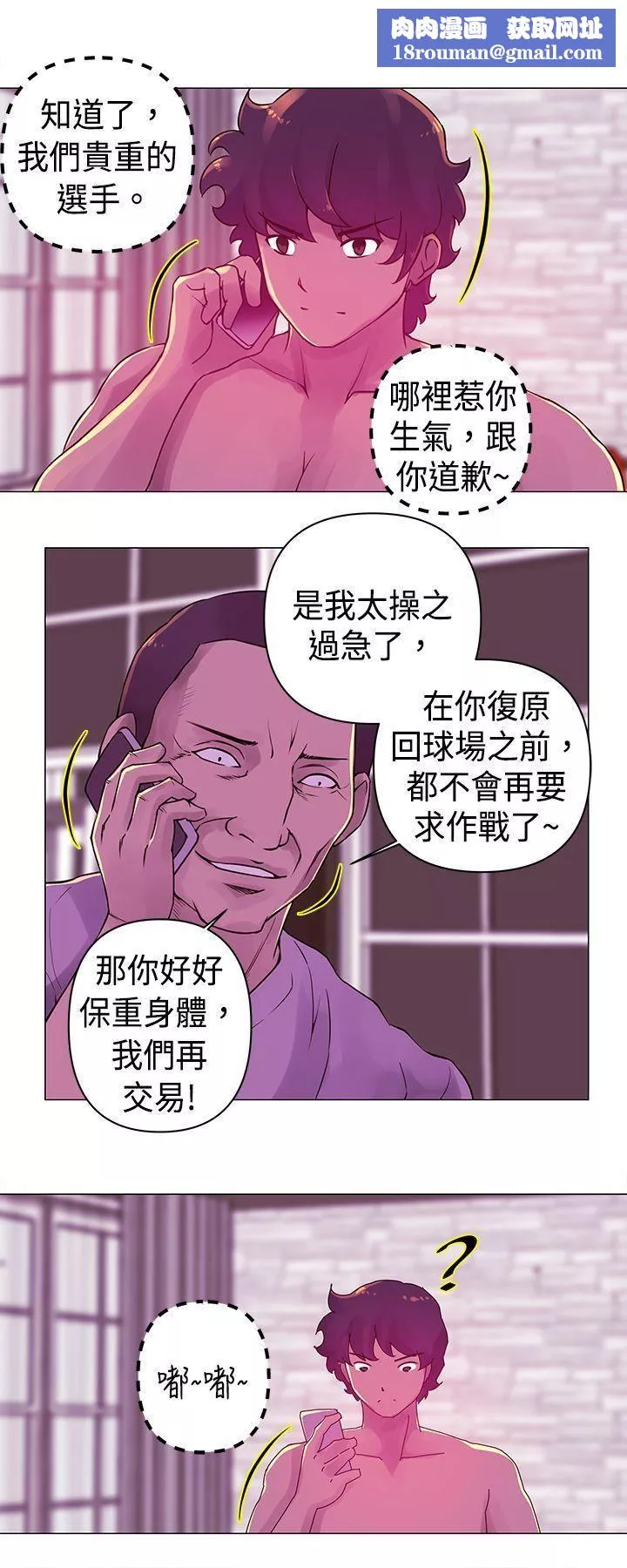 Commission第19話