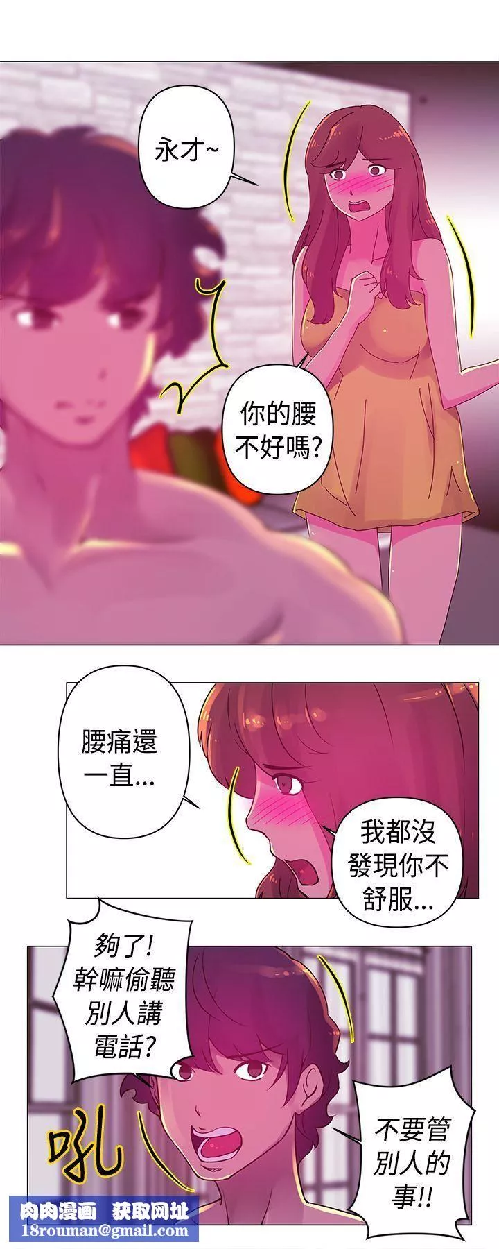 Commission-第19话 - 图片 8