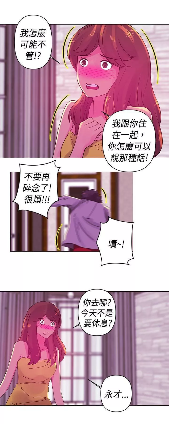 Commission-第19话 - 图片 9