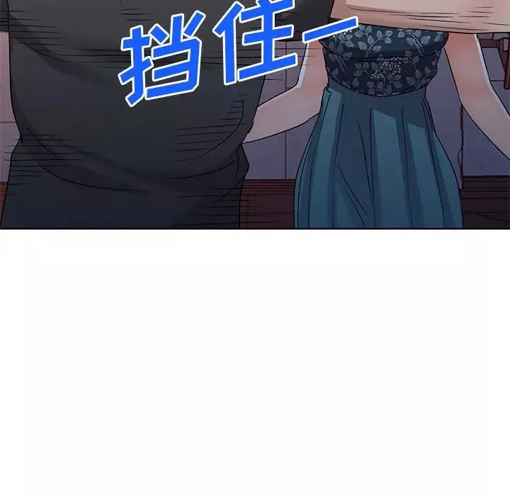 娜娜变身记-第36话 - 图片 78