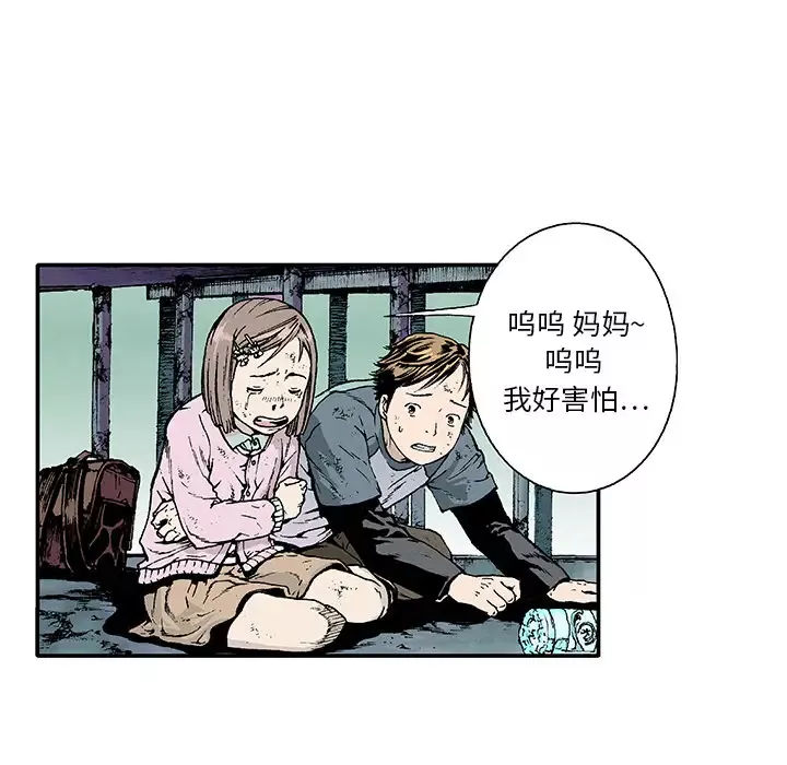 猎奇刑事-第1话 - 图片 10
